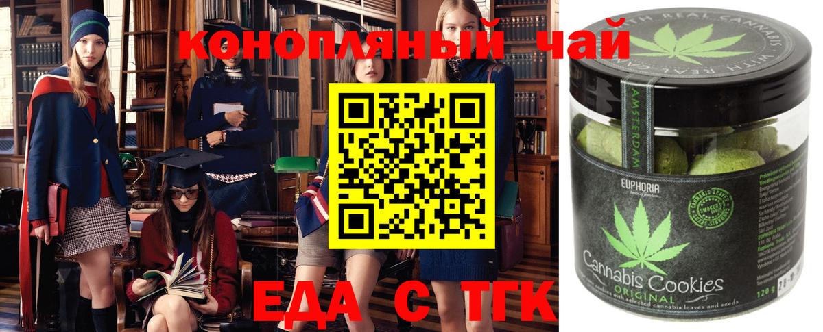 Керчь  Cannafood марихуана  Вход с VPN 