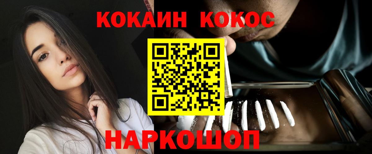 COCAIN VHQ Керчь
