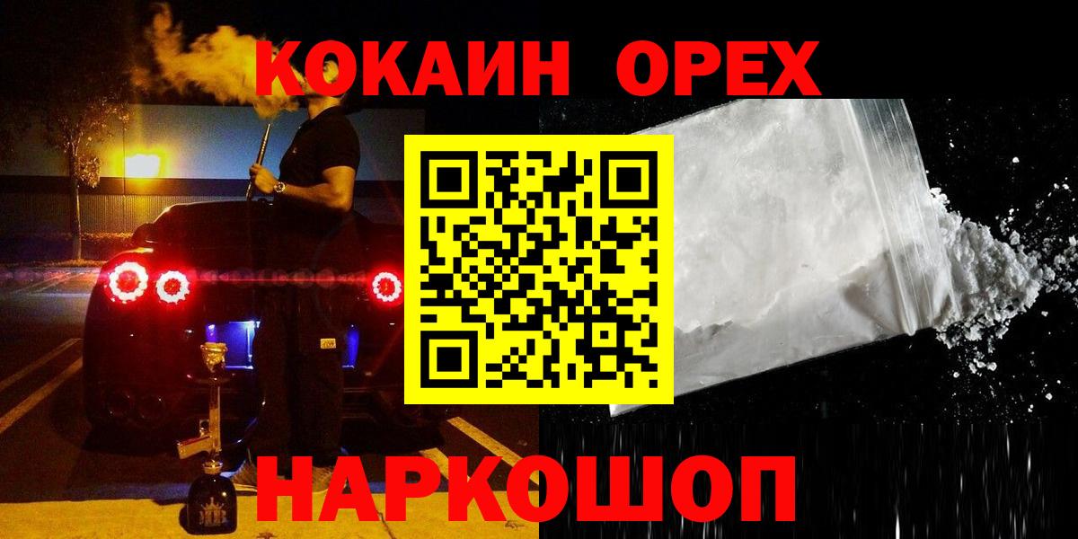 КОКАИН 97%  Вход с VPN  Керчь 