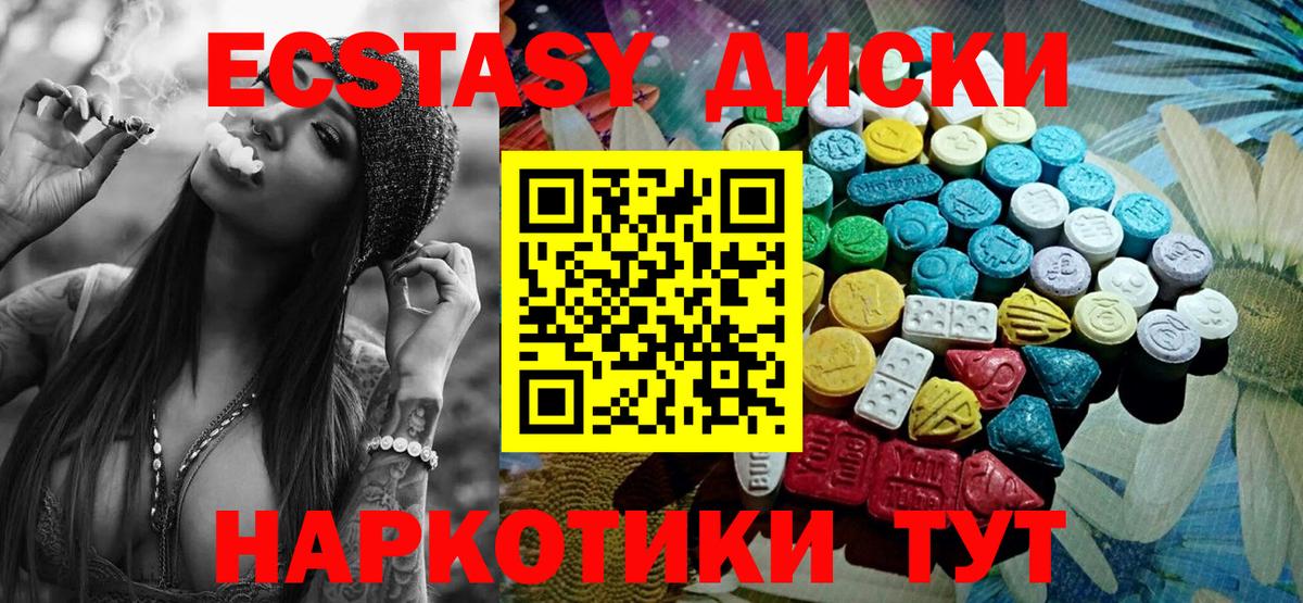 ЭКСТАЗИ XTC Керчь