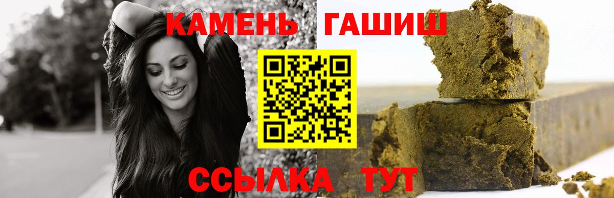 Гашиш гашик Керчь
