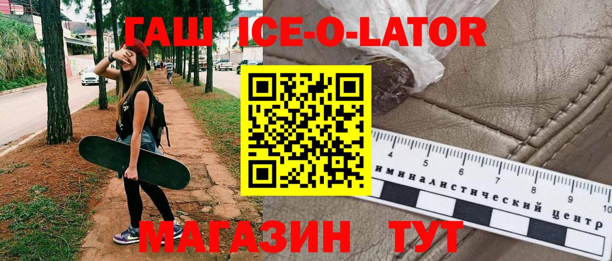 ГАШ ice o lator  ГАШ  Вход с VPN  Керчь  Гашиш Изолятор 