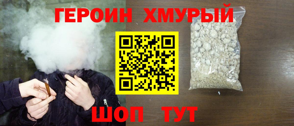 Керчь  ГЕРОИН гречка  Вход с VPN 
