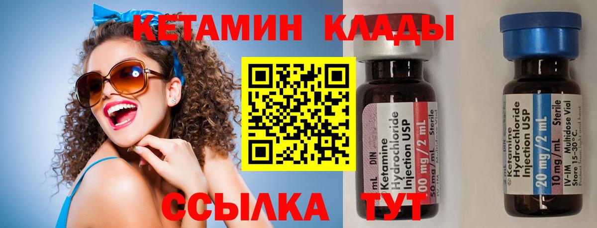 Керчь  КЕТАМИН ketamine  Вход с VPN  КЕТАМИН VHQ 