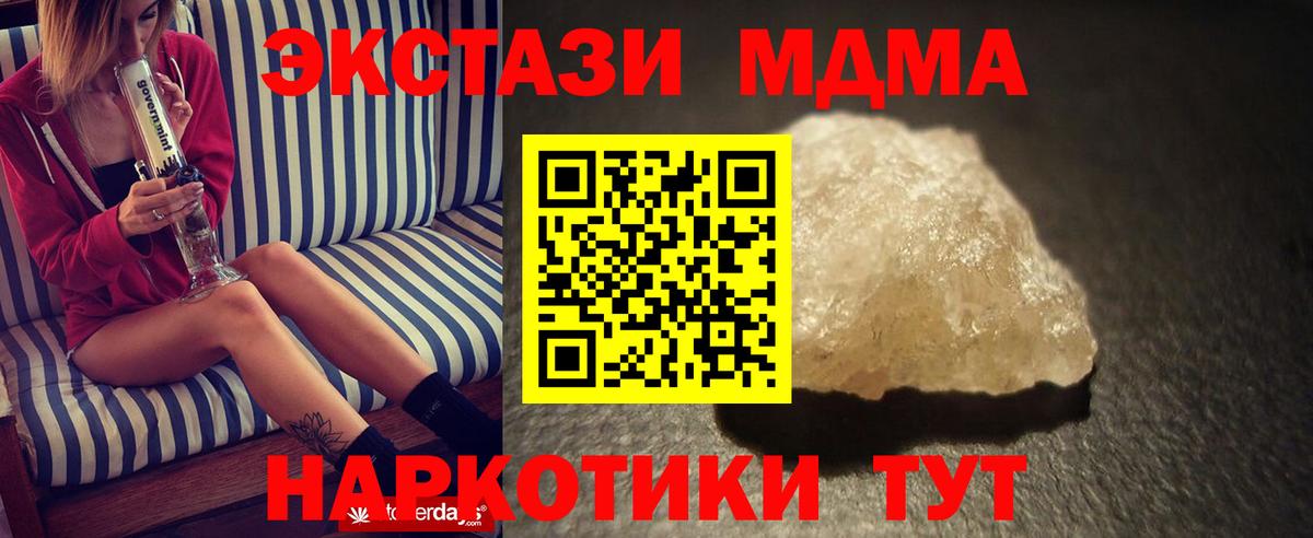 МДМА Molly Керчь