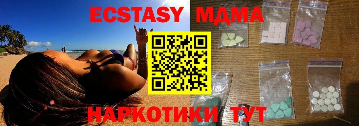 MDMA Molly  МДМА VHQ  Керчь  Вход с VPN 