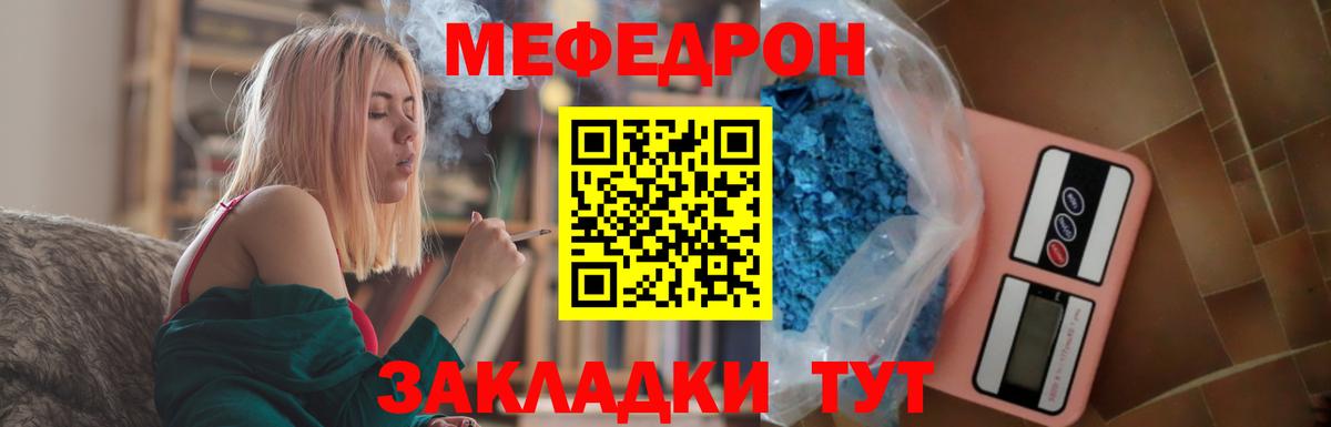 Меф  Керчь