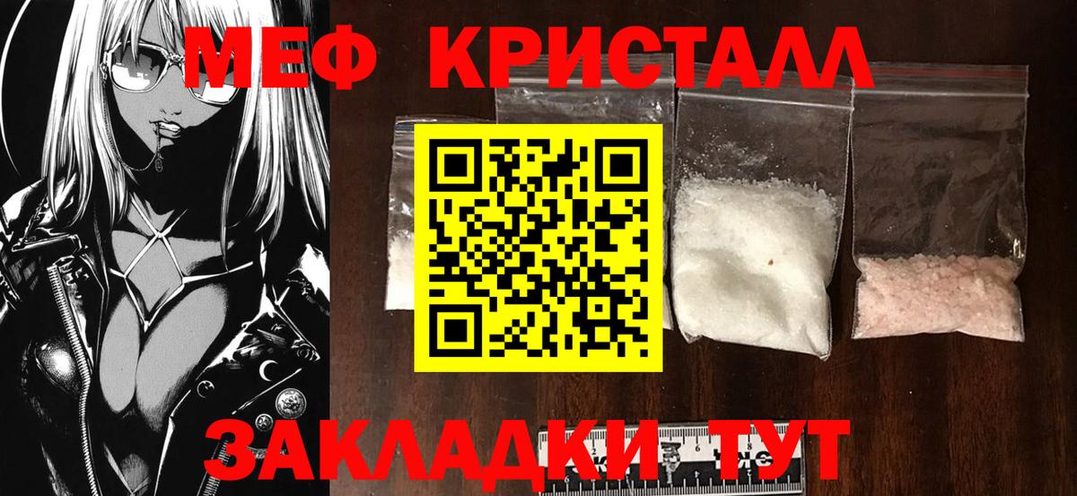 Мефедрон VHQ  Вход с VPN  МЯУ-МЯУ  Керчь  Меф 