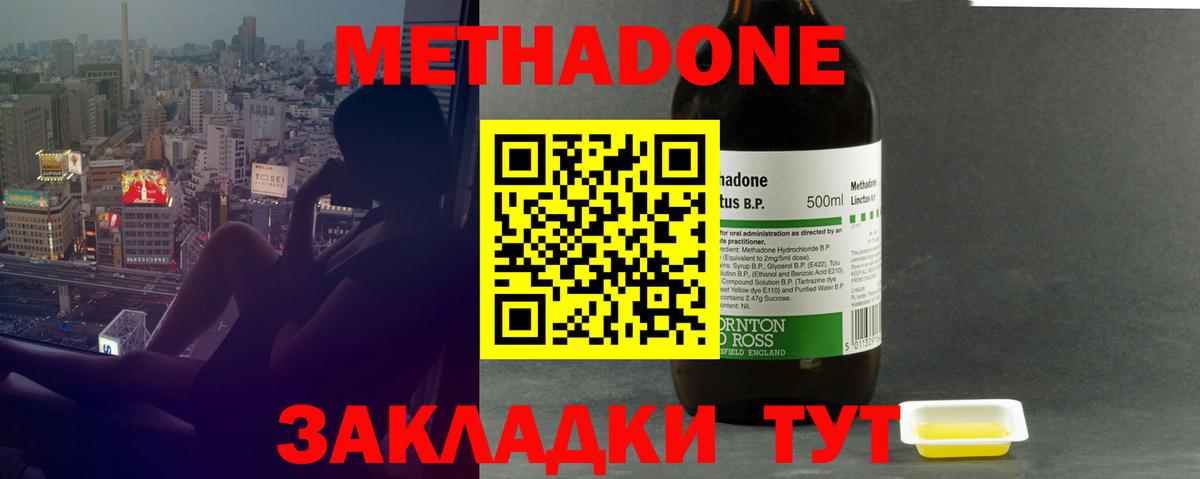 darknet как зайти  Вход с VPN  Метадон белоснежный  Керчь  Метадон methadone 