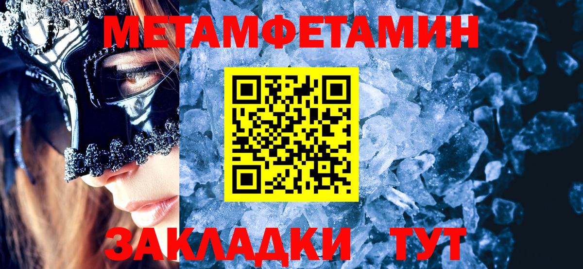 Первитин Декстрометамфетамин 99.9%  Вход с VPN  Керчь 