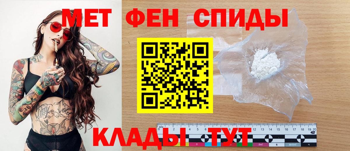 Первитин кристалл Керчь
