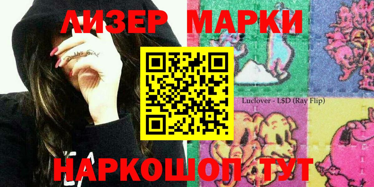 Марки 25I-NBOMe 1500мкг Керчь