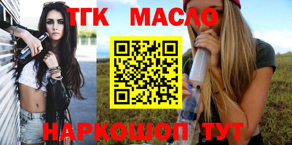 Керчь  ТГК вейп  Вход с VPN 