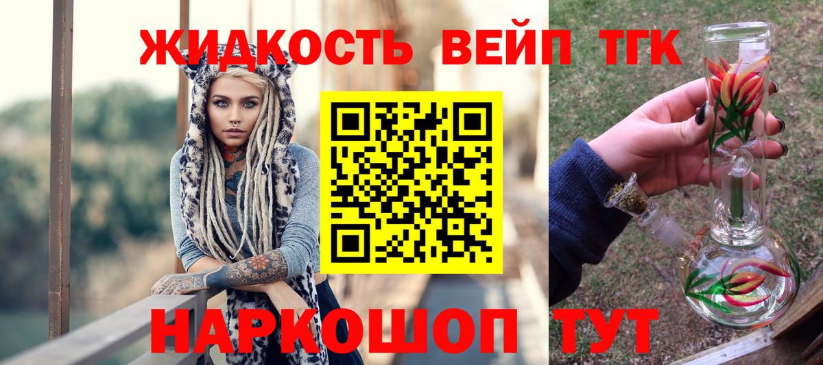 Дистиллят ТГК концентрат Керчь