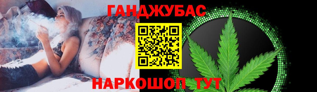 Каннабис Bruce Banner Керчь